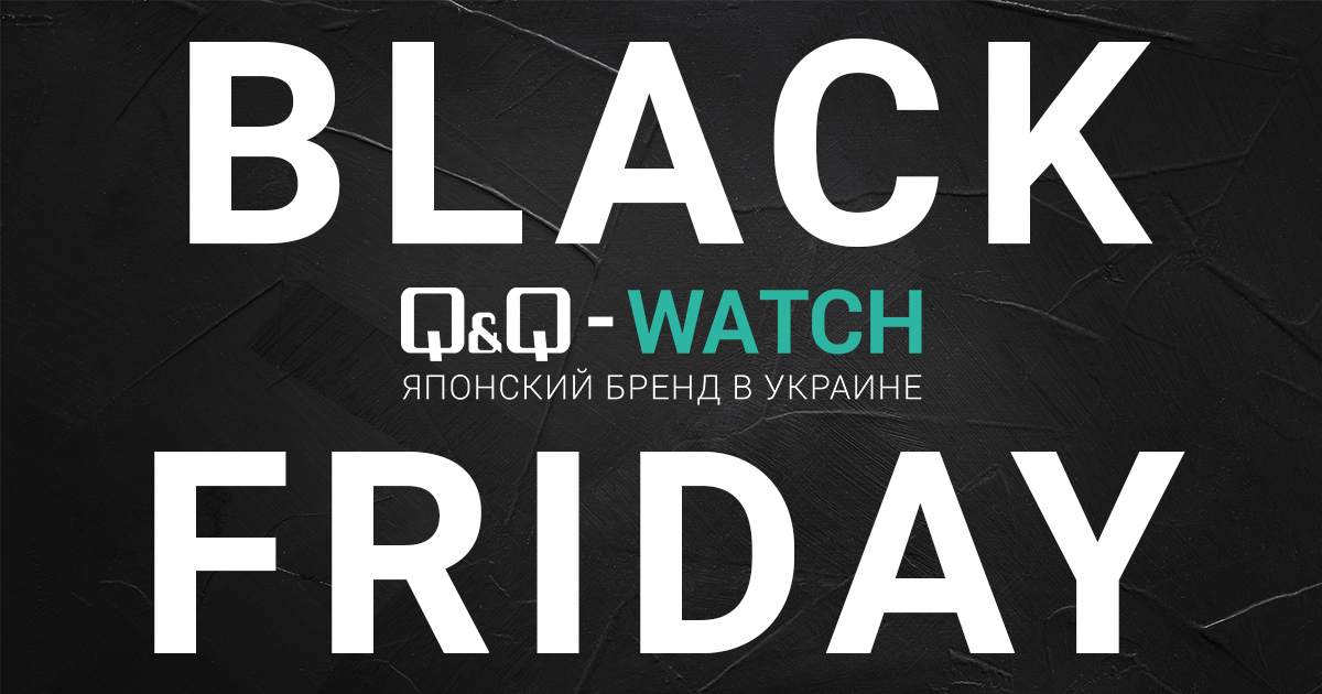 Black Friday Sale в интернет-магазине QQ-WATCH!