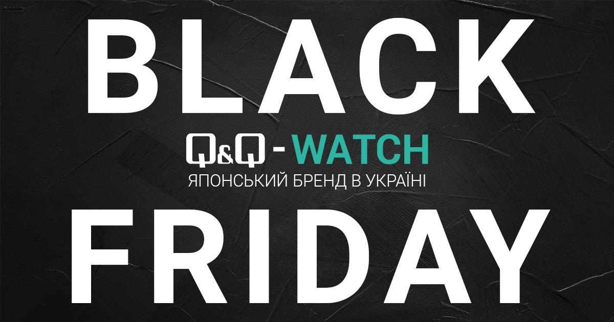 Black Friday Sale в інтернет-магазині QQ-WATCH!