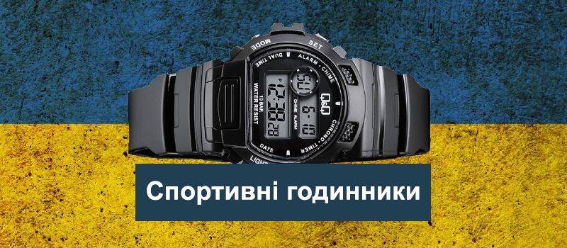 Спортивные часы Q&Q