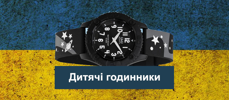Детские часы Q&Q