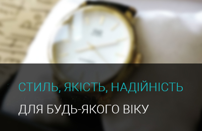 Чоловічі годинники QQ - стиль, якість, надійність для будь-якого віку