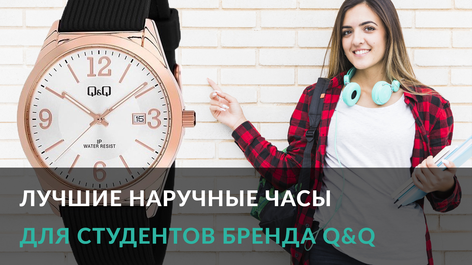 Лучшие наручные часы для студентов