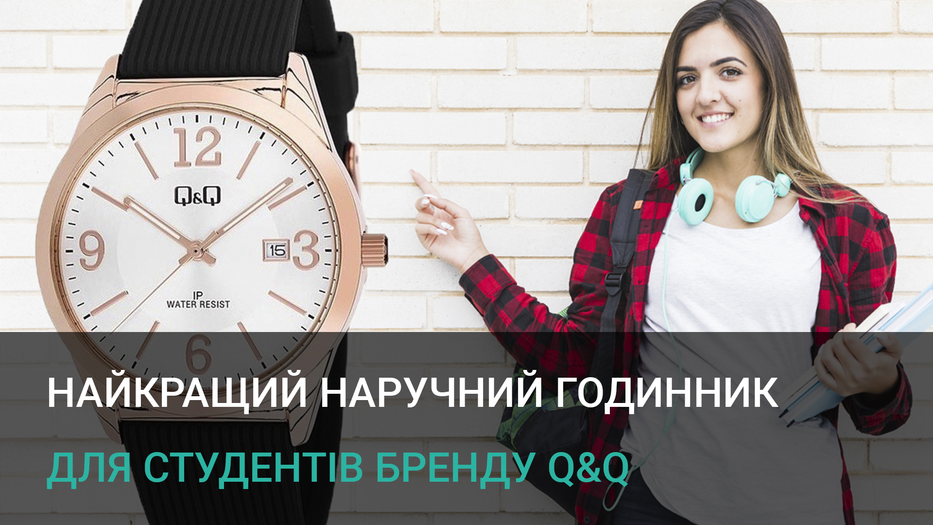 Найкращий наручний годинник для студентів